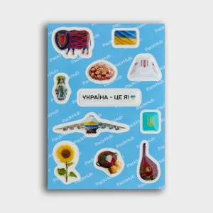 3D стікери "Україна — це я"