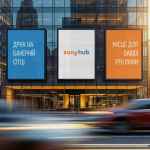 Банерна сітка mesh для зовнішньої реклами на фасадах і будівельних конструкціях